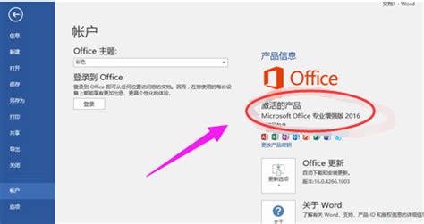 office365永久激活方法与最新激活密钥（附office365官方原版安装包下载地址） - 手工客