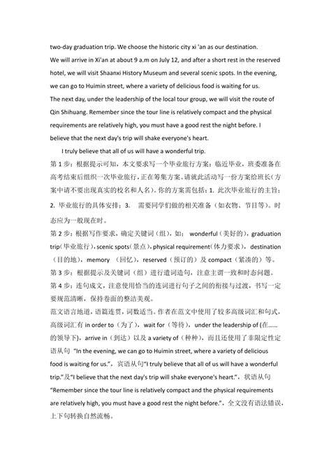 上海高考英语作文专项训练：应用文（含范文及解析）_21世纪教育网-二一教育