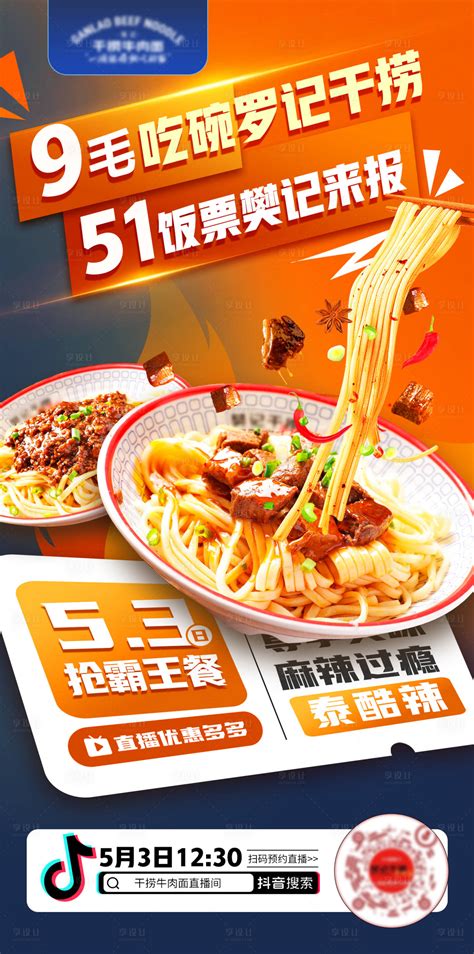 国庆餐饮美食节日营销时尚海报banner