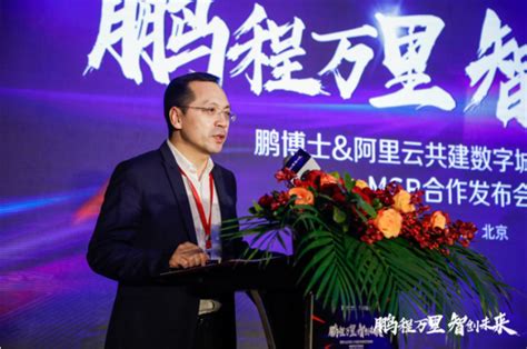 鹏博士与阿里云达成MSP合作协议 共建数字城市-图锐（北京）信息技术有限公司