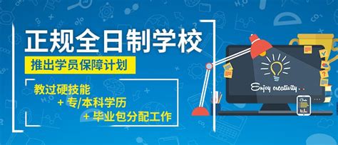 NIIT重庆互联网学校-2022年招生简章
