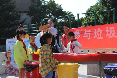 郑州市文化路一小翰林校区开展垃圾分类线上主题活动-大河报网