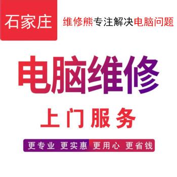 【58同城】北京电脑维修_北京电脑维修店_北京电脑维修网