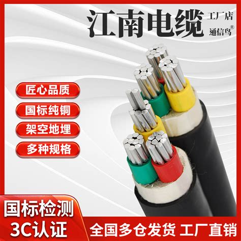 国标YJLV铝芯架空阻燃电力电缆线 三相四线低压电力电缆铝芯电线-阿里巴巴
