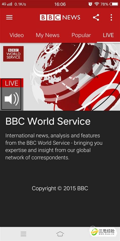 怎么看BBC直播_三思经验网