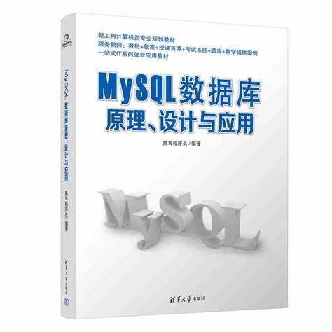 mysql数据库设计系统