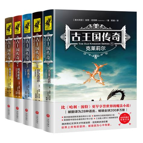 盘点中文出版的外国奇幻小说系列 - 知乎