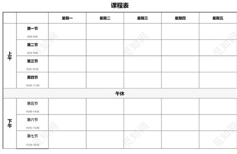 蓝灰简约排课表月度培训计划Excel模板下载_熊猫办公