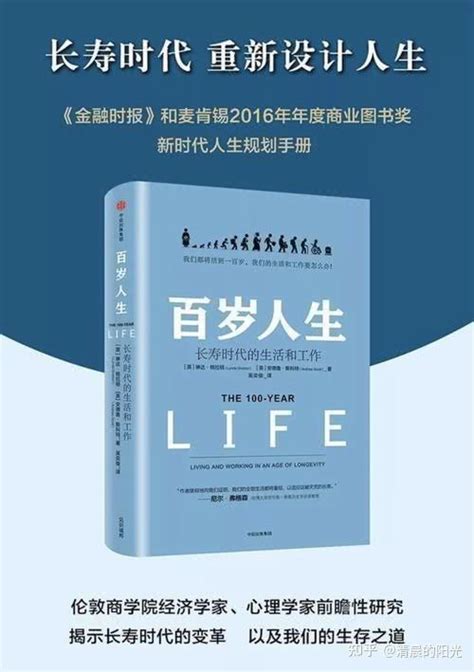 《活到100岁——名家说健康》上海新闻广播《活到100岁》节目组 组编著【摘要 书评 在线阅读】-苏宁易购图书