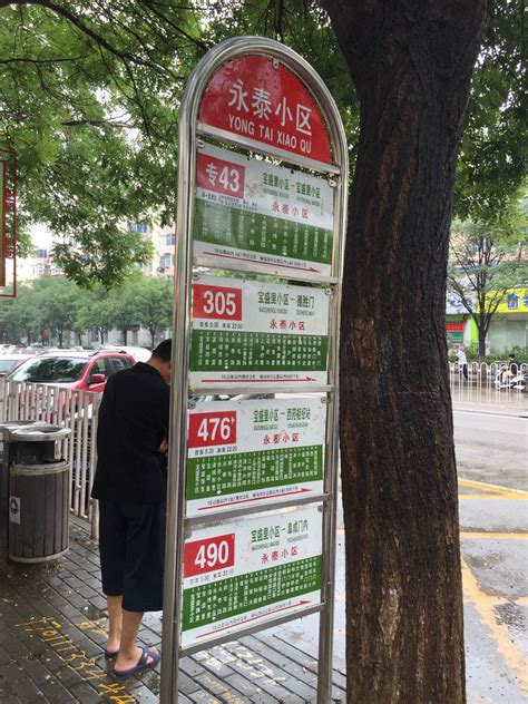 北京公交站牌上新！这些地方都变了|天桥|站牌|站名_新浪新闻