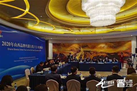 山西品牌丝路行化工专场活动在上海举办-晋城新闻网