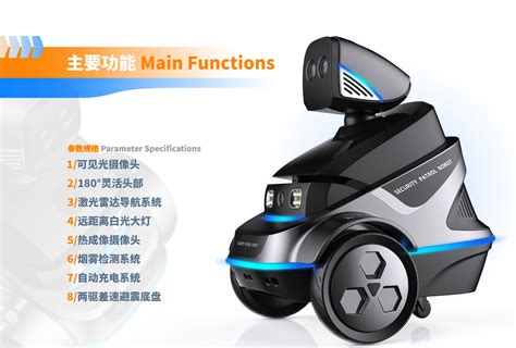 派宝安保巡逻机器人S2-物联智能-易用设计 | 广州工业设计_交互设计_品牌设计公司 | 广东省优秀设计企业