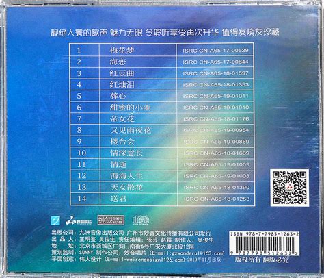 童丽《绝对收藏》纯银CD (1CD) WAV无损音乐|CD碟_人声发烧-8775动听网