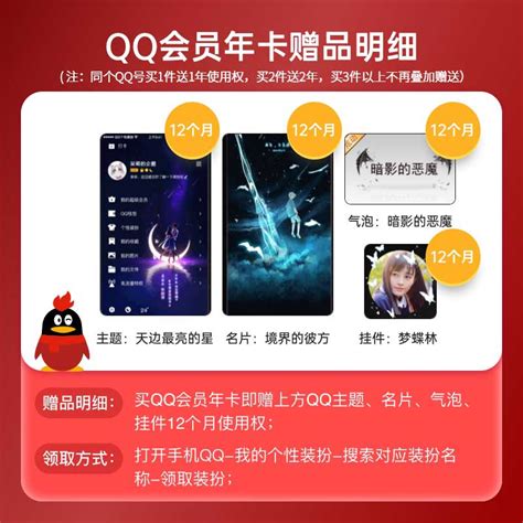 QQ20周年 开通QQ会员最低只要75折-QQ20周年,QQ会员,75折 ——快科技(驱动之家旗下媒体)--科技改变未来