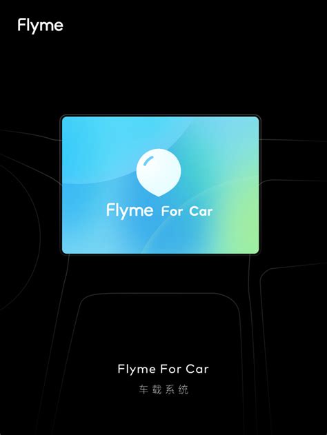 Flyme车载系统将至？魅族申请 FLYME AUTO商标 状态为注册申请中-IT商业网-解读信息时代的商业变革