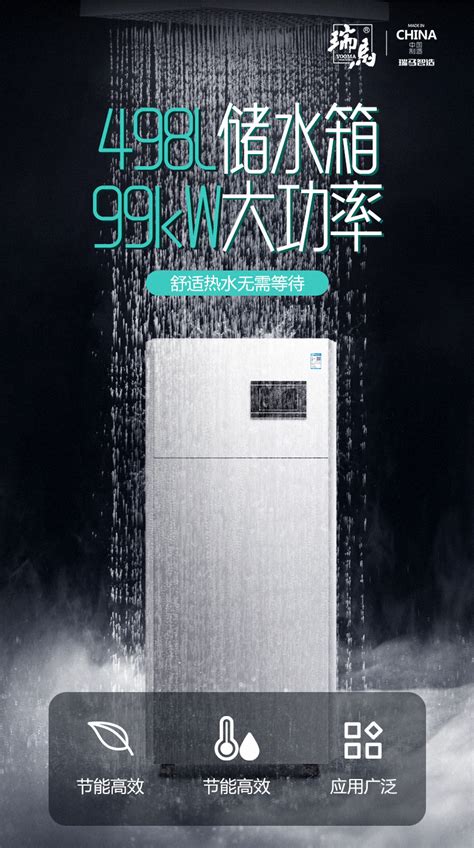 广东高校浴室热水系统一般用哪种热水设备？-瑞马天然气锅炉