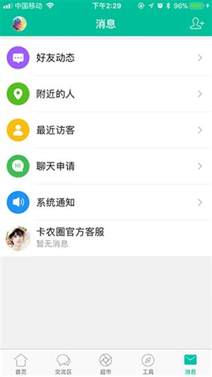 【卡农社区app官方下载】卡农社区app官方下载安卓版 v5.8.8 最新版-开心电玩