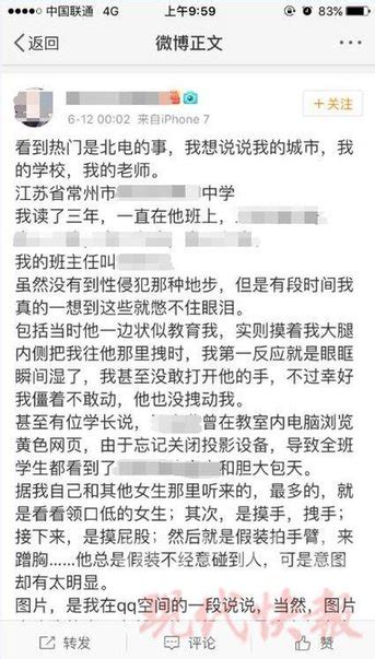 女生高考后曝多名女同学曾遭老师猥亵 学校已报警_手机凤凰网