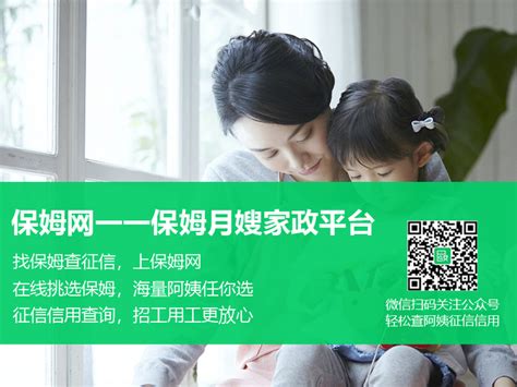 住家保姆多少钱一个月，找保姆带小孩多少钱一个月 - 66分享网