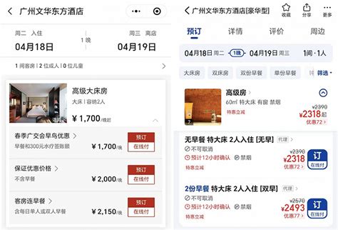 美团、携程旅行、阿里旅行APP中酒店产品竞品分析 | 人人都是产品经理