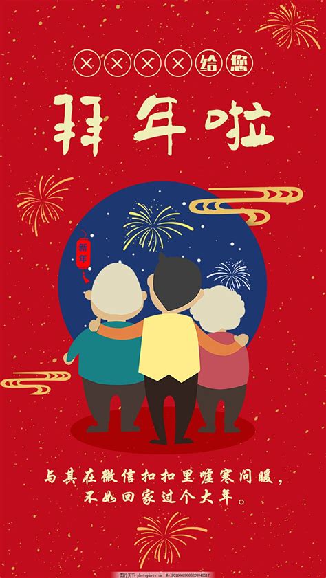 介绍中国春节的英语海报设计图形怎样ai复杂绘制 - 设计之家