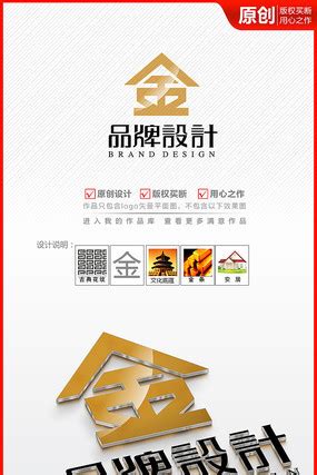金字logo图片_金字logo设计素材_红动中国