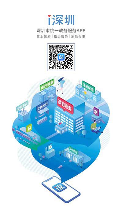 山东政务服务网app下载软件-爱山东政务服务app下载v2.5.4 官方安卓版-绿色资源网