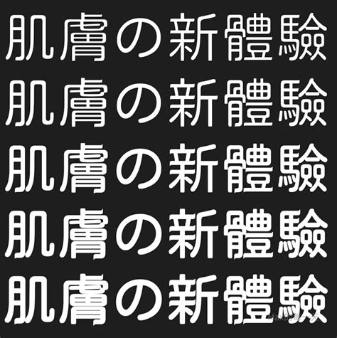 圆润字体设计作品汇总_柒鱼儿-站酷ZCOOL