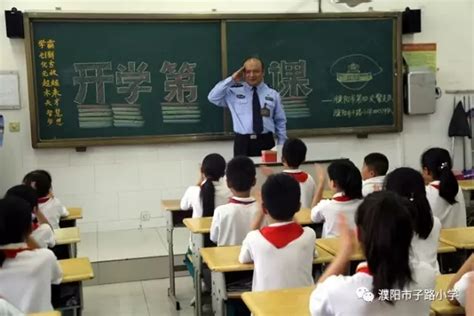 濮阳市子路小学开启法制教育第一课-濮阳教育网