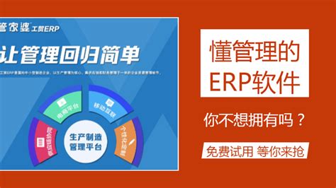 生产ERP2024升级说明