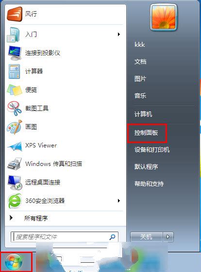 Win7系统的本地连接被禁用了怎么启用呢_360新知