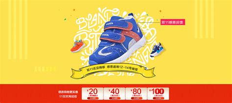 阿迪达斯/耐克运动鞋童鞋海报|网页|Banner/广告图|番茄xixi - 原创作品 - 站酷 (ZCOOL)