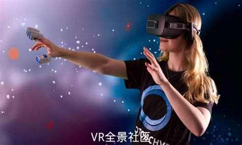中国VR技术发展现状、应用前景与对策研究-睿阳科技