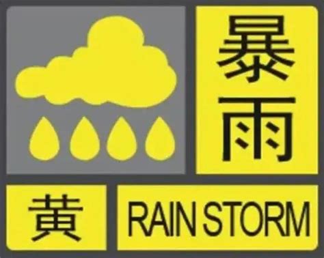 郑州发布暴雨蓝色预警信号：今天傍晚到夜里有强降雨，请注意防范