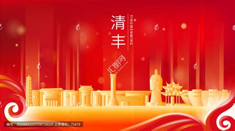 清丰县红色金色展板地标海报,海报设计,画册/宣传单/广告,设计模板,汇图网www.huitu.com