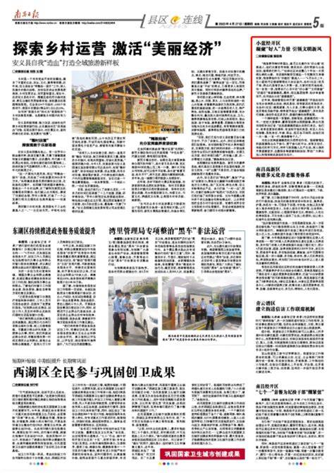 江财新闻_南昌晚报在我校设立大学生记者站