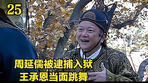 BD蓝光古装历史电视剧 江山风雨情DVD高清光盘 陈道明 刘威唐国强-淘宝网