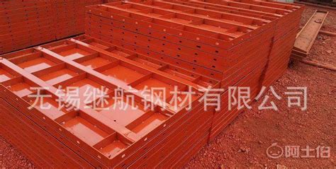 建筑模板供应大兴安岭钢模组合板现货按图生产钢模板无锡钢模板制造厂家规格齐全并可定做 _ 大图