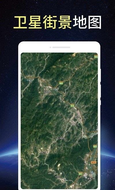 3D卫星地图下载2024安卓最新版_手机app官方版免费安装下载_豌豆荚