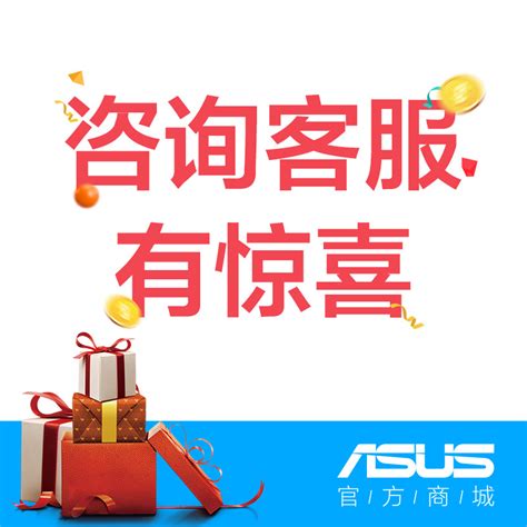 华硕 S406UA_深圳协腾网络电子科技有限公司