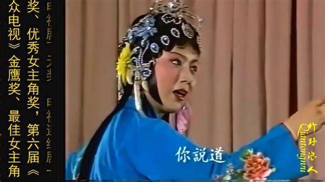 黄梅戏：1987年马兰、黄新德、吴琼、韩再芬同台表演，太精彩了_高清1080P在线观看平台_腾讯视频