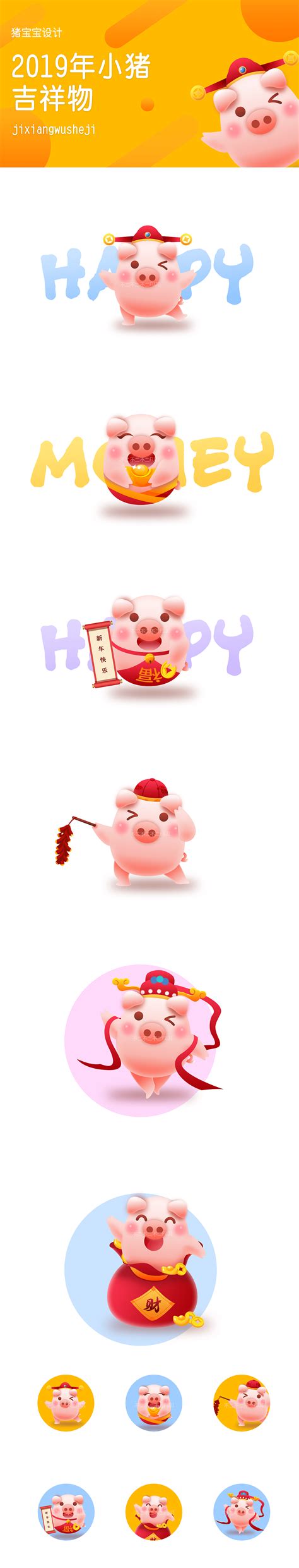 2019年猪年吉祥海报设计图片下载_红动中国