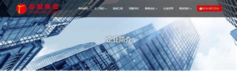 江苏中阳建设集团有限公司_建筑企业官网-全网搜索