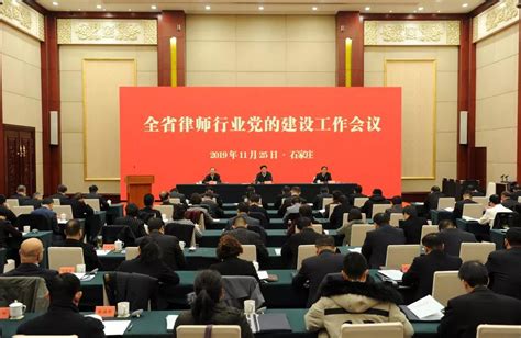 全省律师行业党的建设工作会议在石家庄召开-河北律师网-长城网站群系统