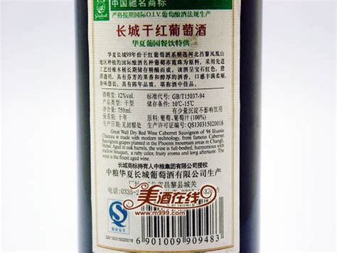 华夏精选级赤霞珠餐饮干红(原98餐饮干红)750ml - 美酒在线