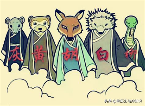 仙家图片