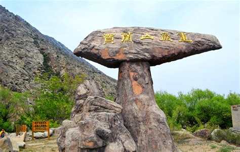 Helan Mountain Scenic Area Attractions - Yinchuan Travel Review -Oct 24 ...