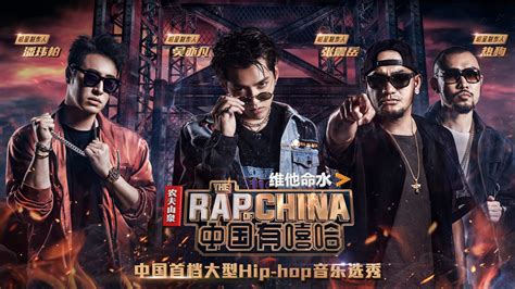 《中国有嘻哈-第一季》主视觉概念海报设计|平面|海报|里予良犬 - 原创作品 - 站酷 (ZCOOL)