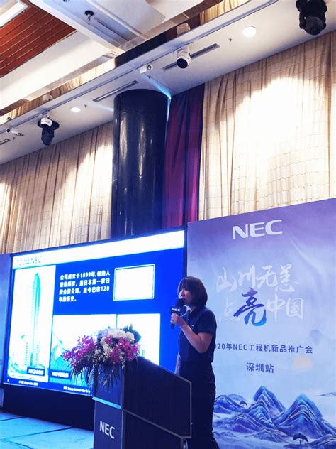 NEC工程机新品推广会深圳站盛大启幕 - 规划馆设计 - 上海舒元信息科技有限公司