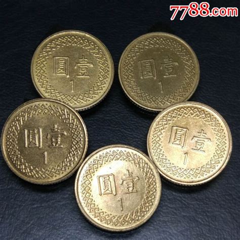 值得收藏的硬币 这三枚硬币值得收藏-第一黄金网